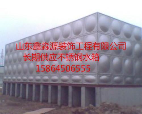 菏泽不锈钢无菌水箱淄博东营不锈钢水箱