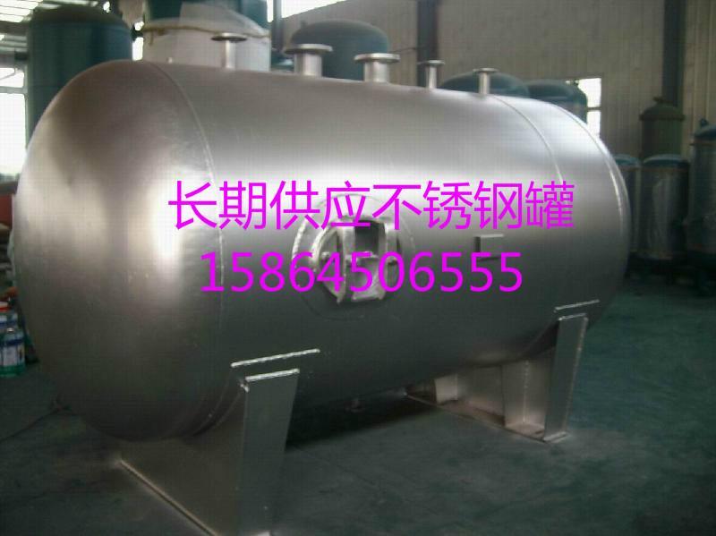 供应济南不锈钢罐加工枣庄泰安不锈钢罐优点